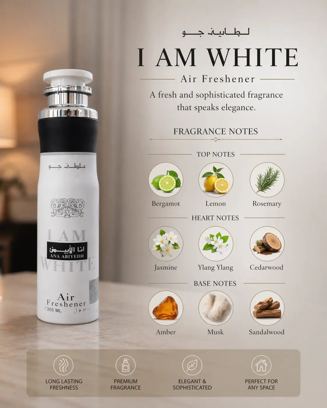 Lattafa Ana Abiyedh White Air Freshener 300ml Krystal Distribution
